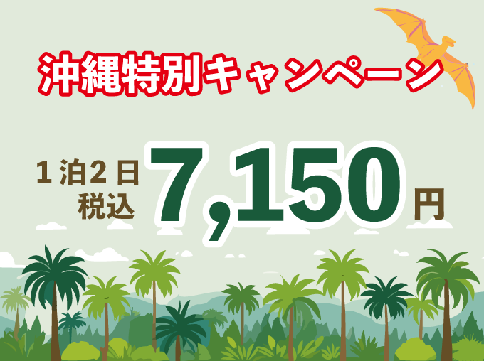 対象期間中の24時間以上のご利用でレンタカー基本料金が税込7,150円～