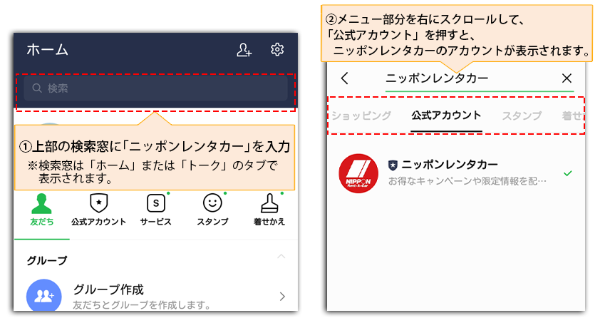 LINE�A�v�����猟�����ēo�^