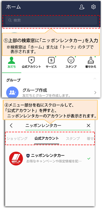 LINE�A�v�����猟�����ēo�^