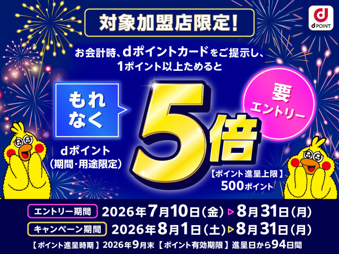 【予告】ANAのマイルプレゼントキャンペーン