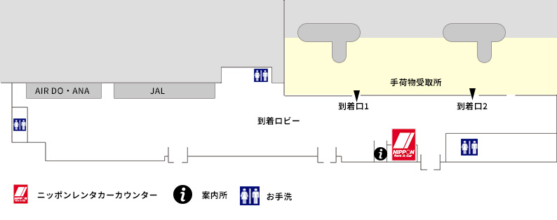 女満別空港　1F｜到着ロビー・搭乗手続き