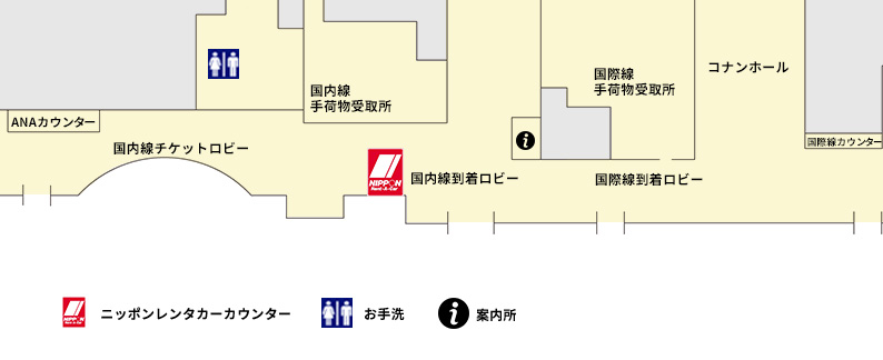 鳥取空港(鳥取砂丘コナン空港)