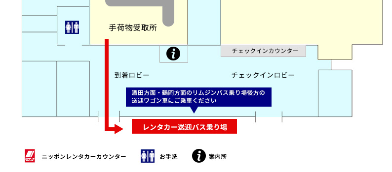 庄内空港（おいしい庄内空港）