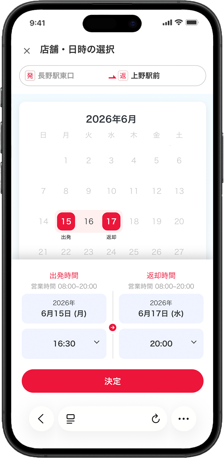 スマートフォンアプリ画面