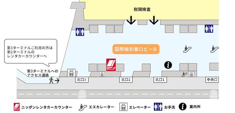 成田空港　第2ターミナル