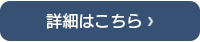 ETC���ڎԂ̏ڍׂ̓R�`��