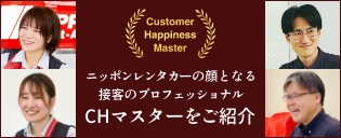 CHマスター