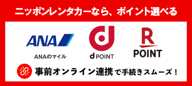 お好きなマイル/ポイントが貯まっておトク!