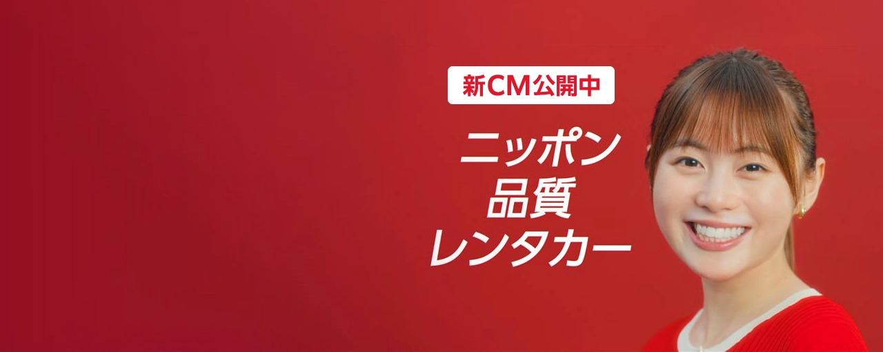 新CM