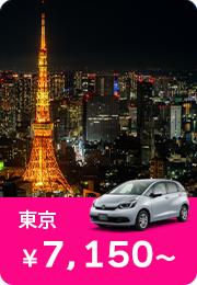 東京