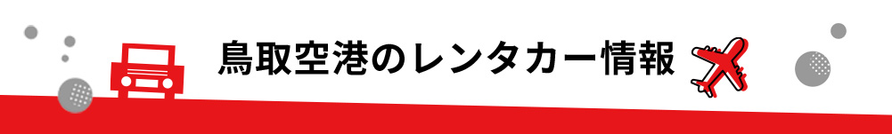 ���挧�E�����`�i���捻�u�R�i����`�j�̃����^�J�[�̂��ē�