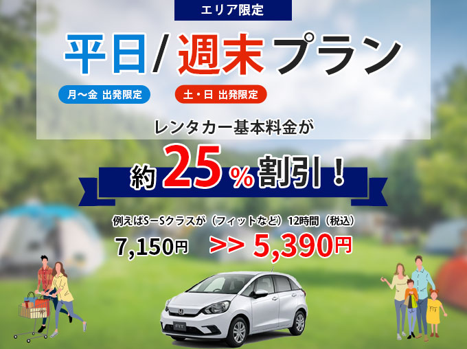 �T���v�����@�T���������I�ő�20��OFF�̂����ȃv�����y�G���A����z