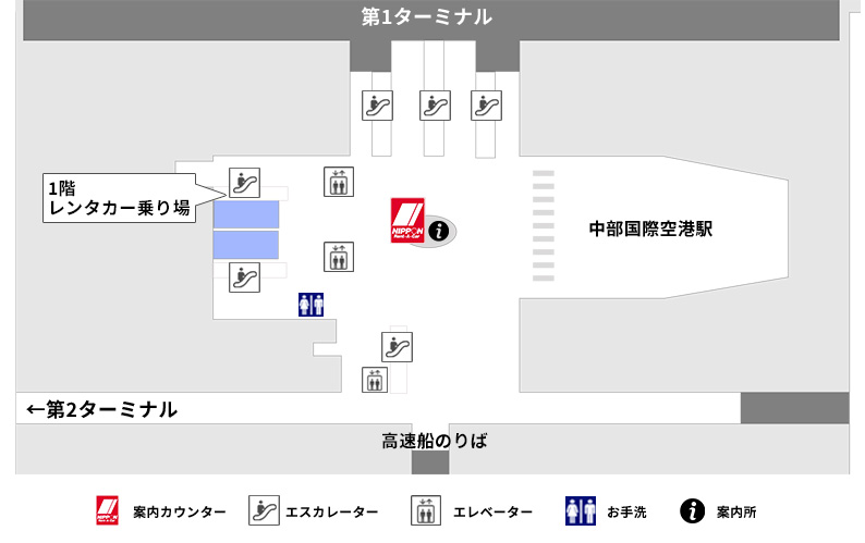 中部国際空港（セントレア）